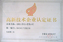 企業榮譽