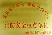 企業榮譽