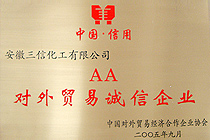 企業榮譽