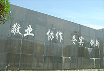 廠房設備